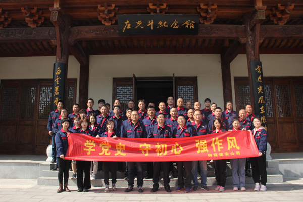 公司機(jī)關(guān)、工程服務(wù)黨支部開展主題黨日活動